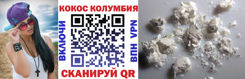 COCAIN Колумбийский  Невинномысск 