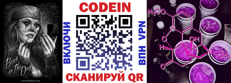 Кодеиновый сироп Lean Purple Drank  Невинномысск 