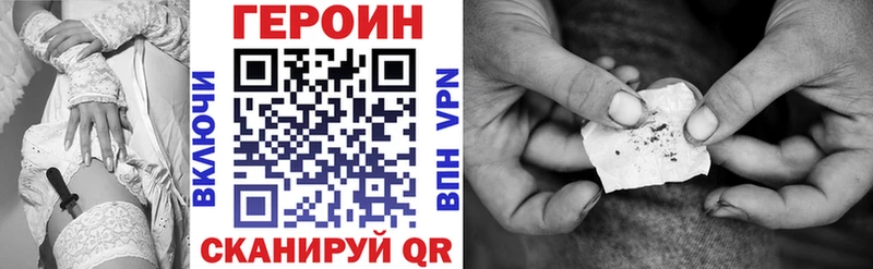Героин белый Невинномысск