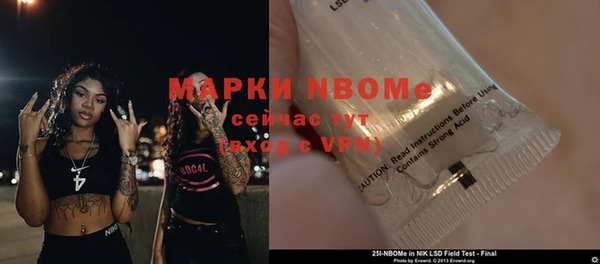 марки nbome Гусь-Хрустальный