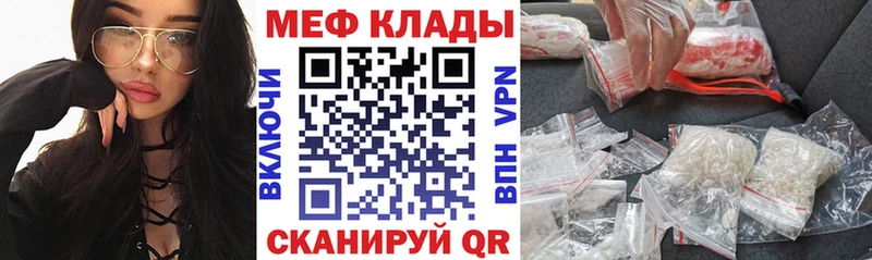 хочу   Невинномысск  Меф VHQ 