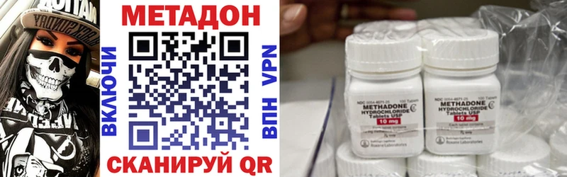 купить закладку  это наркотические препараты  МЕТАДОН methadone  Невинномысск 